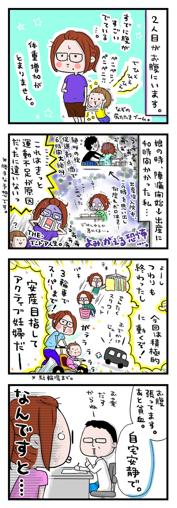 66 妊婦生活。600jpeg
